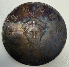 Fantasy Qing Dynasty \u201cGuangxu\u201d Coin (1875\u20131908)