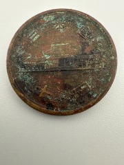 Japan 10 Yen \u2013 By?d?-in Phoenix Hall Design (Copper, Circulated)