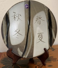 Vtg. Plate, Japanese, Engraved Kanji Characters